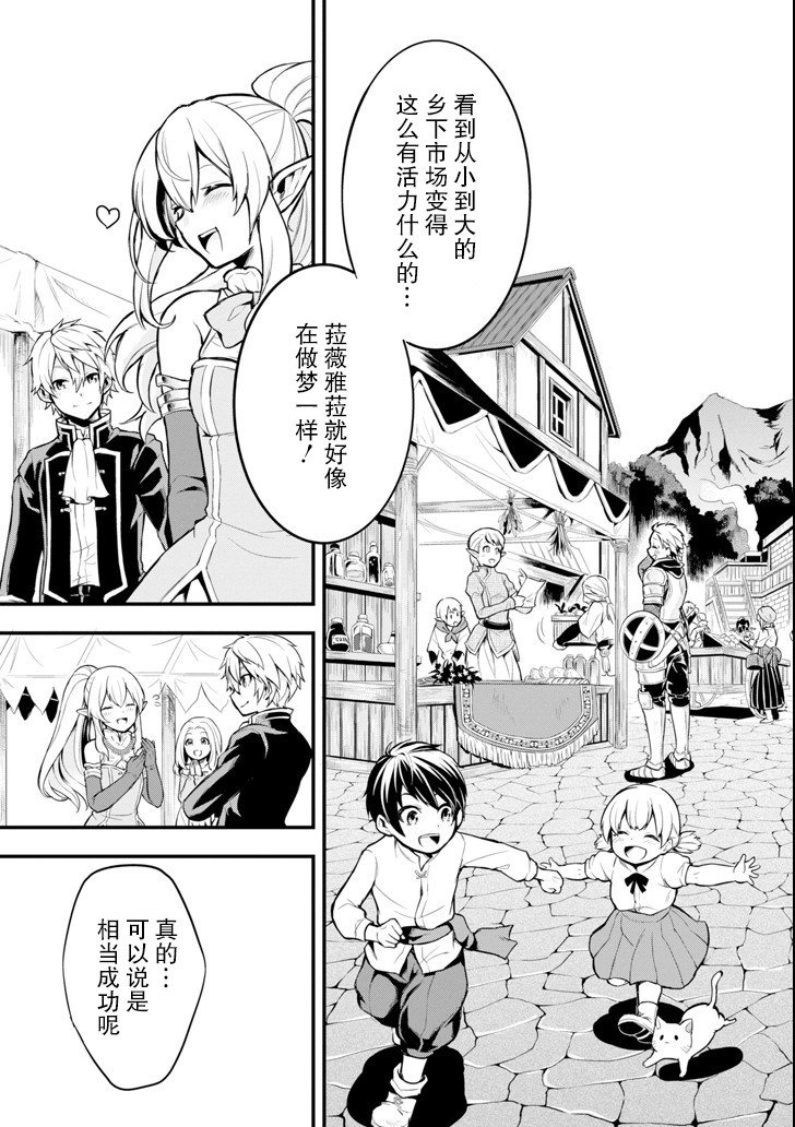 因为织田信长这个谜之职业比魔法剑士还要作弊、所以决定了要创立王国韩漫全集-第04话无删减无遮挡章节图片 