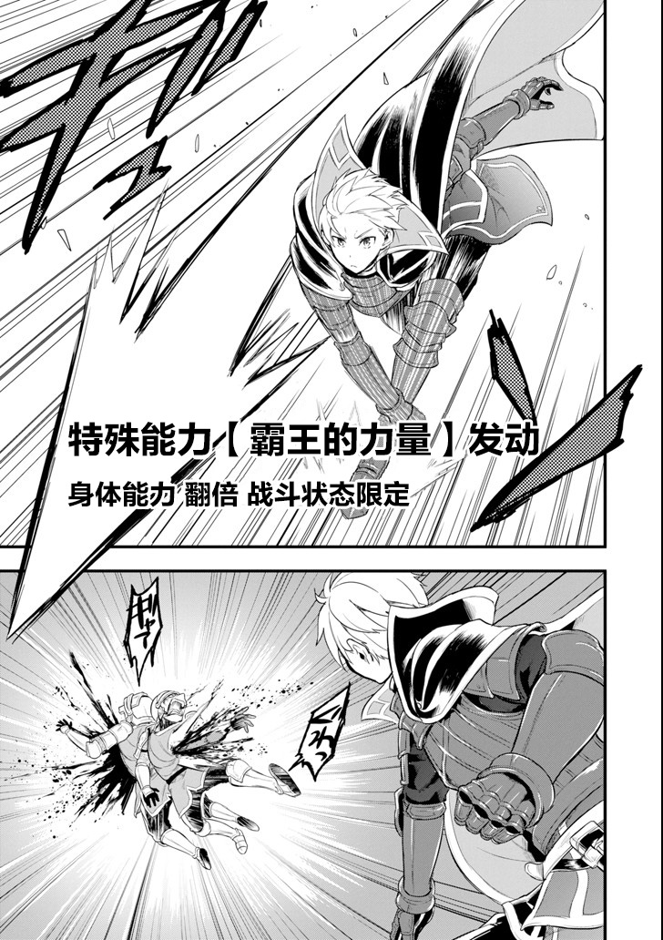 因为织田信长这个谜之职业比魔法剑士还要作弊、所以决定了要创立王国韩漫全集-第05话无删减无遮挡章节图片 