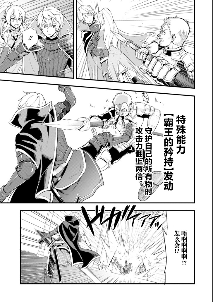因为织田信长这个谜之职业比魔法剑士还要作弊、所以决定了要创立王国韩漫全集-第05话无删减无遮挡章节图片 