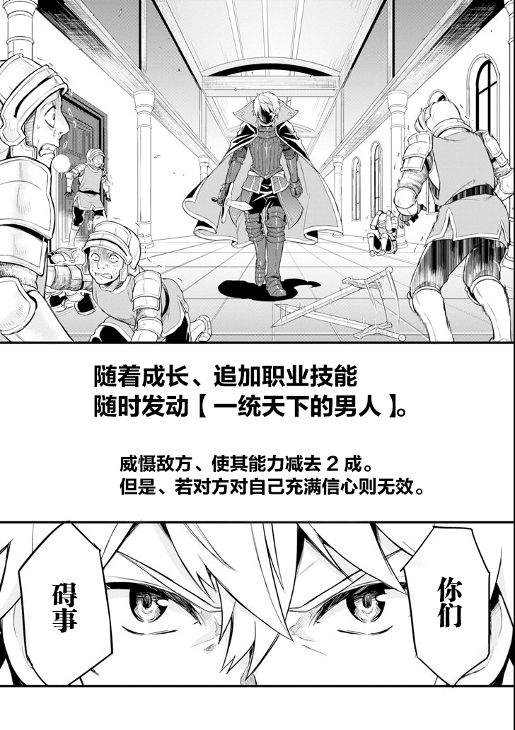 因为织田信长这个谜之职业比魔法剑士还要作弊、所以决定了要创立王国韩漫全集-第05话无删减无遮挡章节图片 