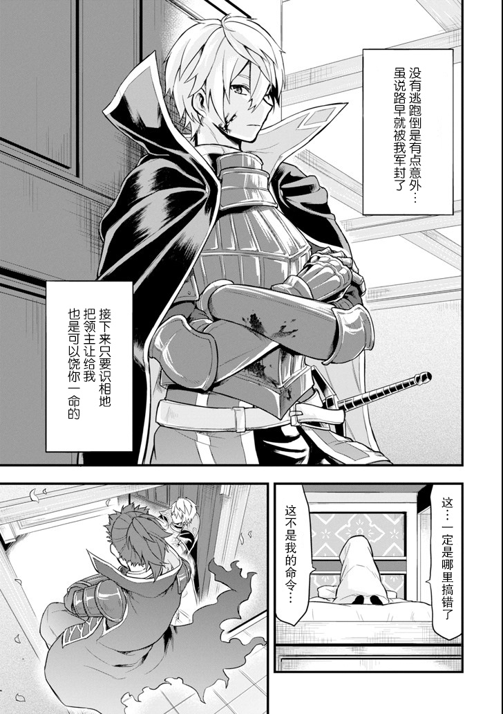因为织田信长这个谜之职业比魔法剑士还要作弊、所以决定了要创立王国韩漫全集-第05话无删减无遮挡章节图片 