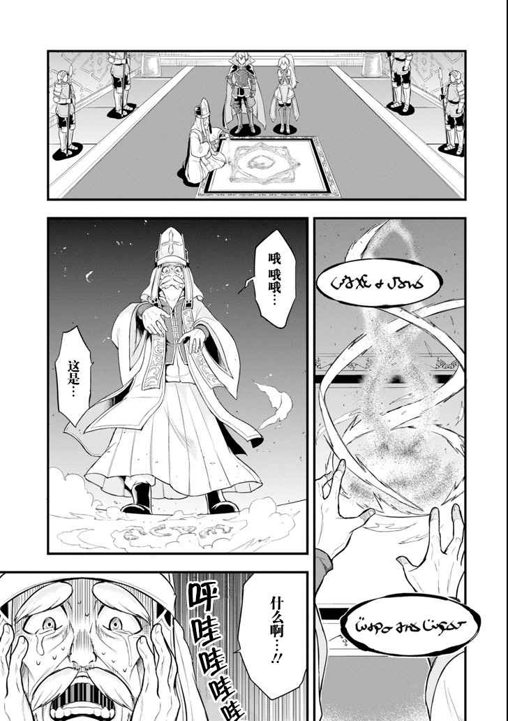 因为织田信长这个谜之职业比魔法剑士还要作弊、所以决定了要创立王国韩漫全集-第05话无删减无遮挡章节图片 
