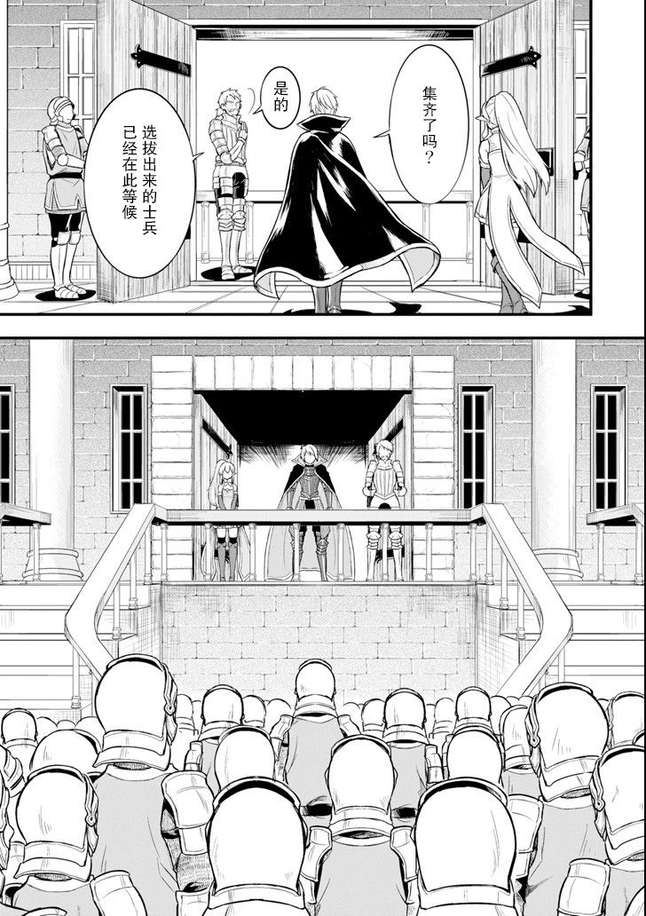 因为织田信长这个谜之职业比魔法剑士还要作弊、所以决定了要创立王国韩漫全集-第07话无删减无遮挡章节图片 