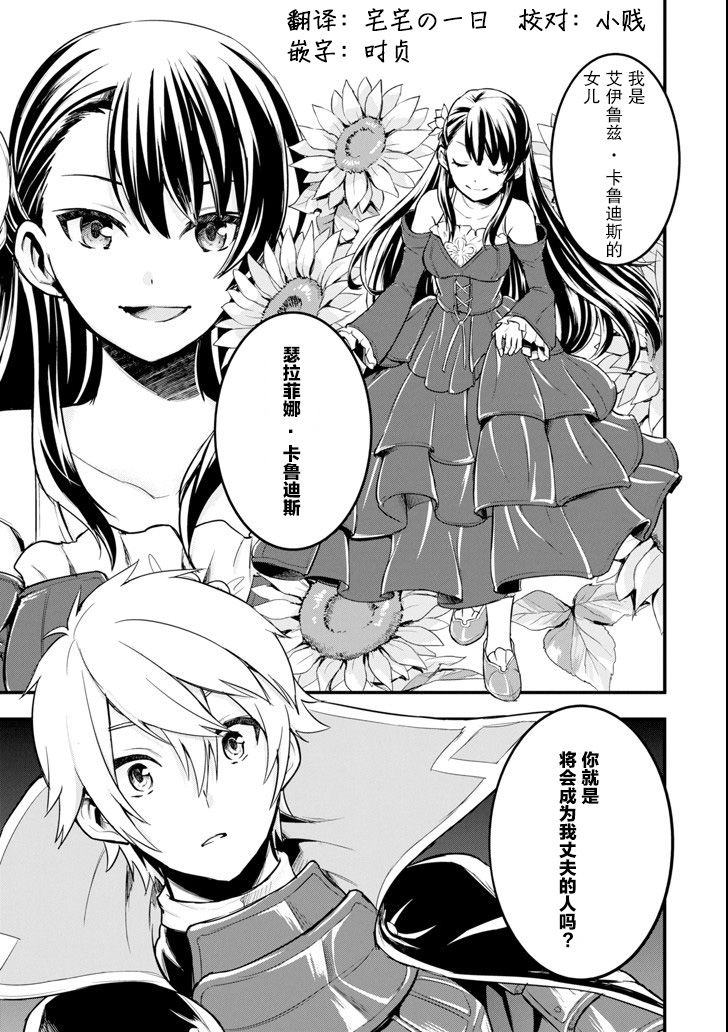 因为织田信长这个谜之职业比魔法剑士还要作弊、所以决定了要创立王国韩漫全集-第07话无删减无遮挡章节图片 