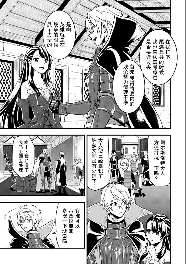 因为织田信长这个谜之职业比魔法剑士还要作弊、所以决定了要创立王国韩漫全集-第08话无删减无遮挡章节图片 
