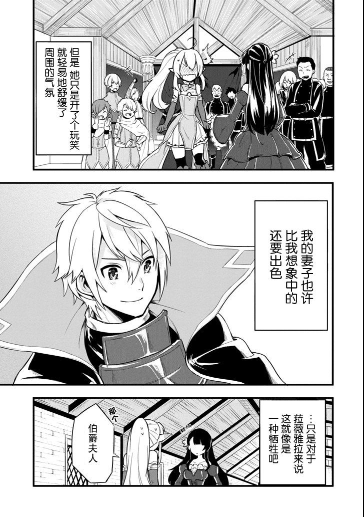 因为织田信长这个谜之职业比魔法剑士还要作弊、所以决定了要创立王国韩漫全集-第08话无删减无遮挡章节图片 