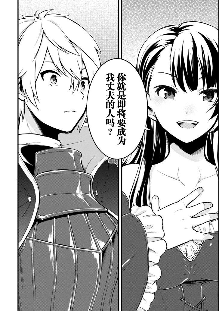 因为织田信长这个谜之职业比魔法剑士还要作弊、所以决定了要创立王国韩漫全集-第08话无删减无遮挡章节图片 