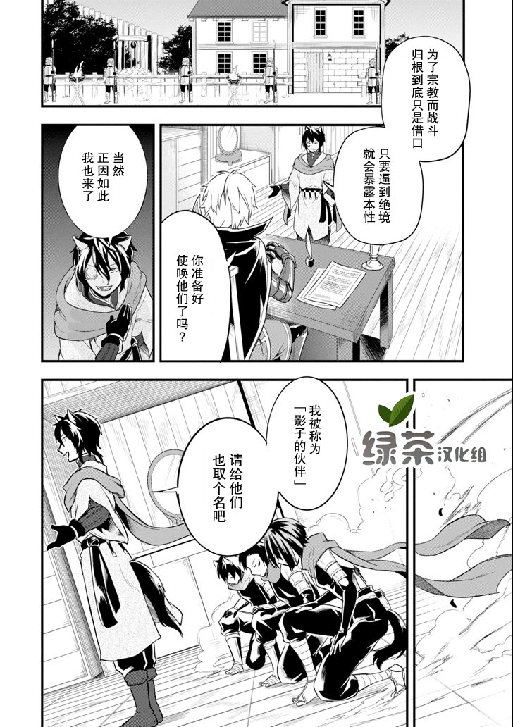 因为织田信长这个谜之职业比魔法剑士还要作弊、所以决定了要创立王国韩漫全集-第09话无删减无遮挡章节图片 