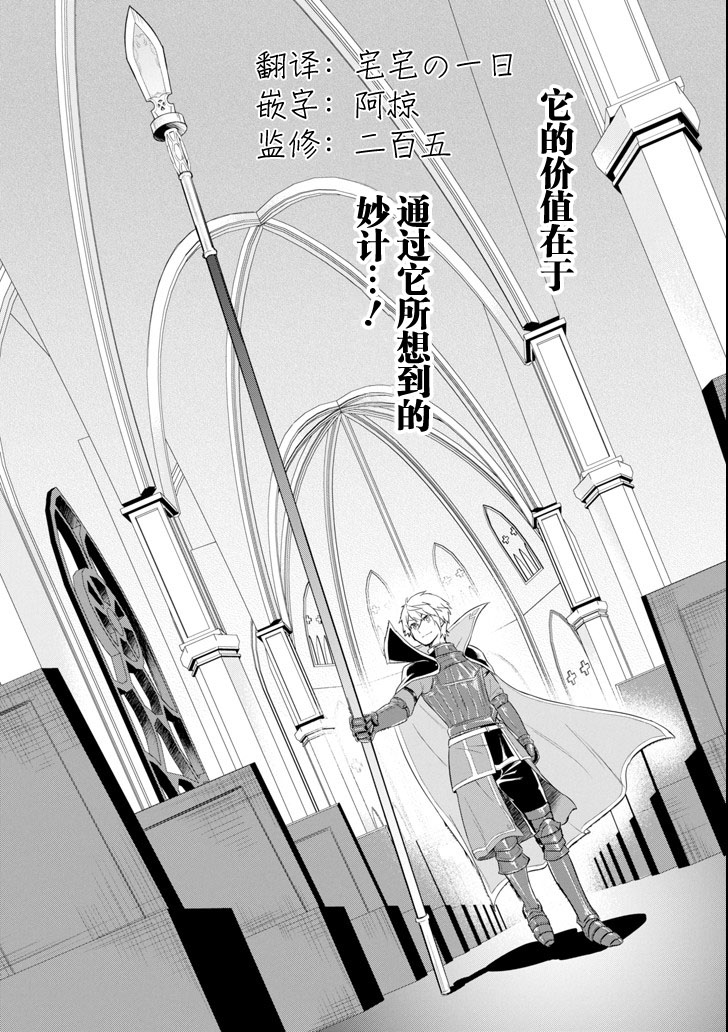 因为织田信长这个谜之职业比魔法剑士还要作弊、所以决定了要创立王国韩漫全集-第09话无删减无遮挡章节图片 