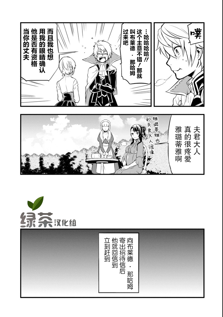 因为织田信长这个谜之职业比魔法剑士还要作弊、所以决定了要创立王国韩漫全集-第11话无删减无遮挡章节图片 