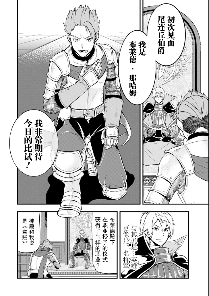 因为织田信长这个谜之职业比魔法剑士还要作弊、所以决定了要创立王国韩漫全集-第11话无删减无遮挡章节图片 