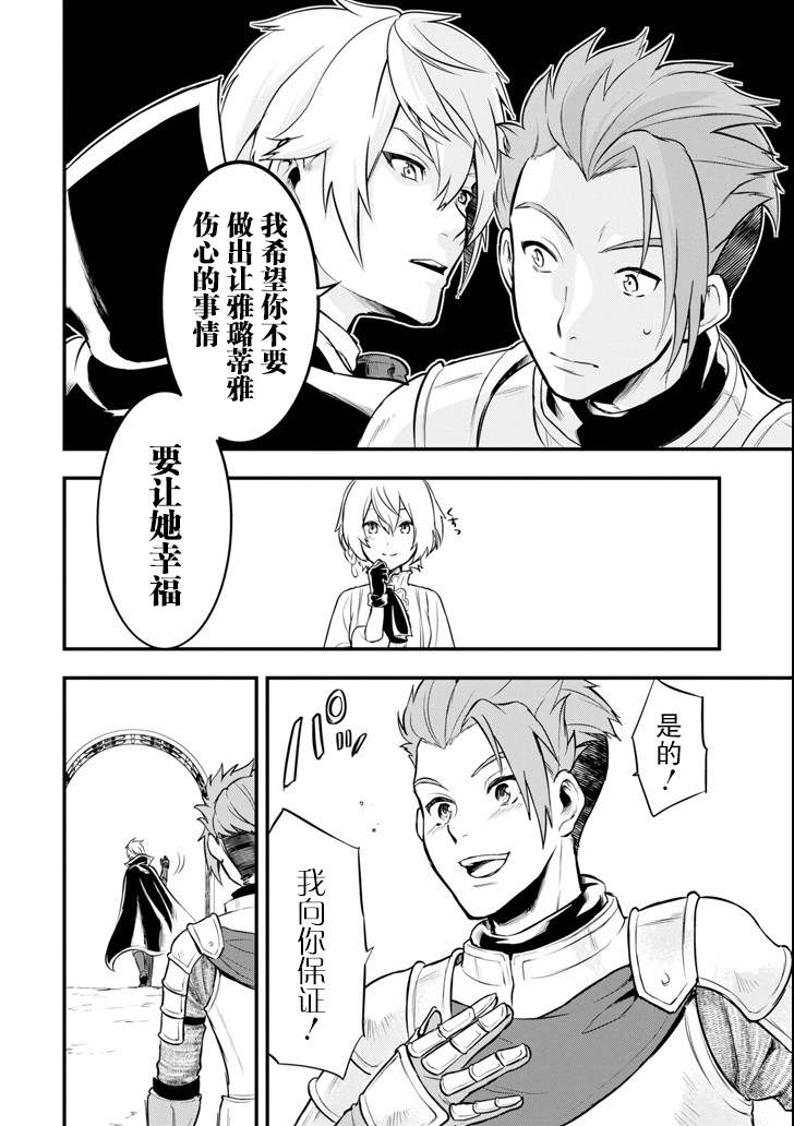 因为织田信长这个谜之职业比魔法剑士还要作弊、所以决定了要创立王国韩漫全集-第11话无删减无遮挡章节图片 