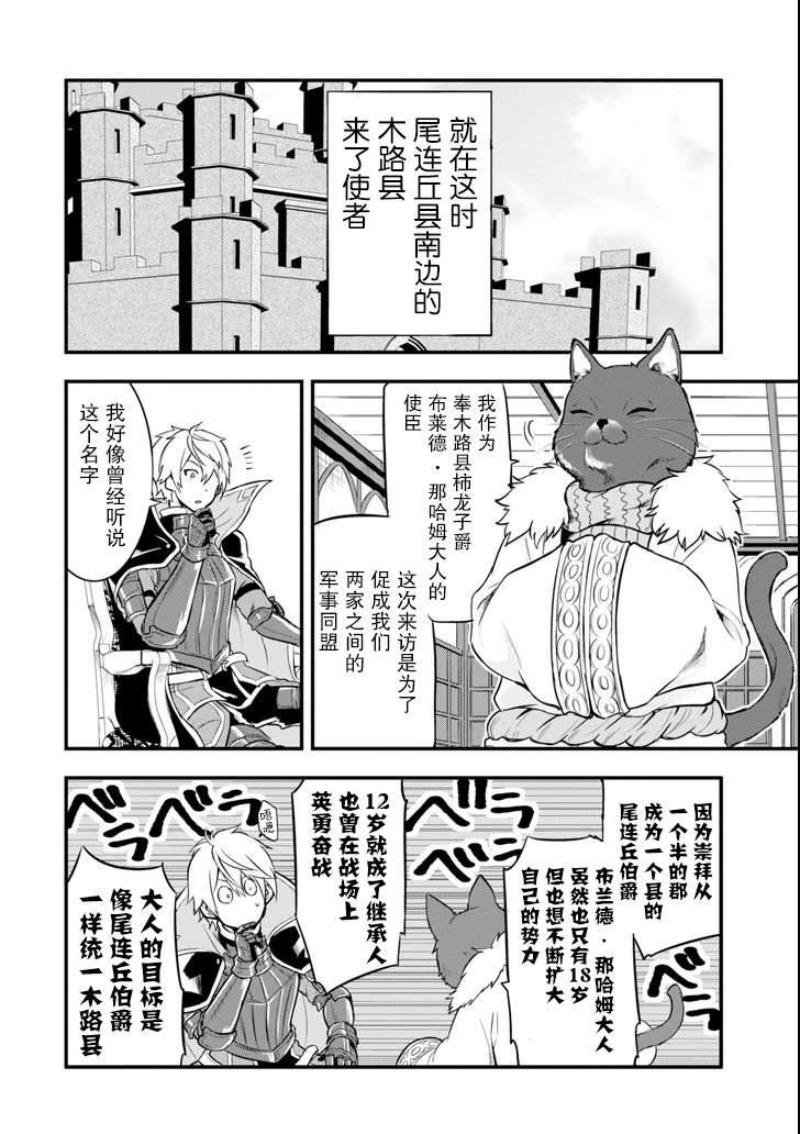 因为织田信长这个谜之职业比魔法剑士还要作弊、所以决定了要创立王国韩漫全集-第11话无删减无遮挡章节图片 
