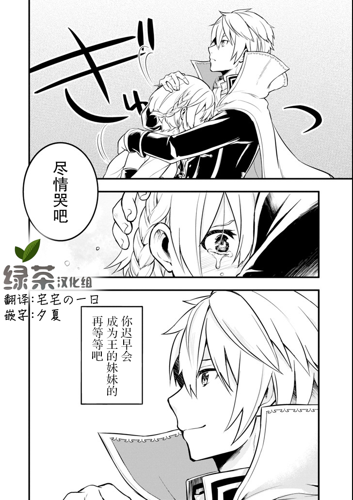 因为织田信长这个谜之职业比魔法剑士还要作弊、所以决定了要创立王国韩漫全集-第11话无删减无遮挡章节图片 