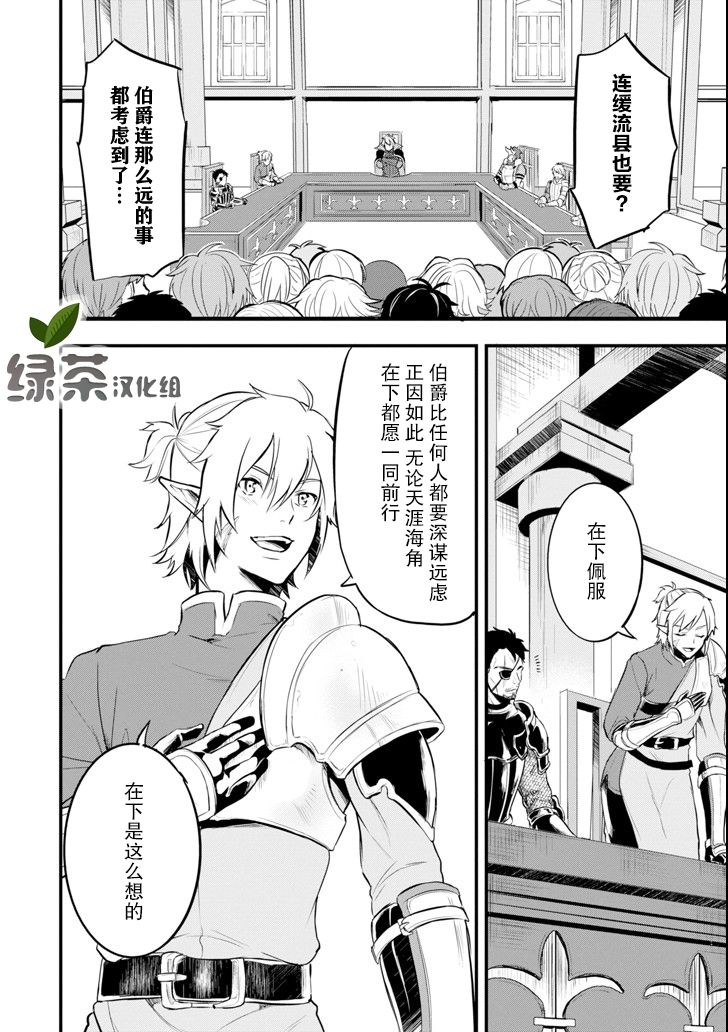因为织田信长这个谜之职业比魔法剑士还要作弊、所以决定了要创立王国韩漫全集-第12话无删减无遮挡章节图片 