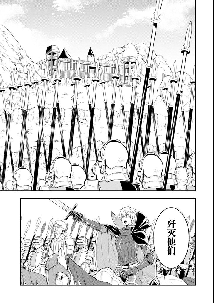 因为织田信长这个谜之职业比魔法剑士还要作弊、所以决定了要创立王国韩漫全集-第12话无删减无遮挡章节图片 