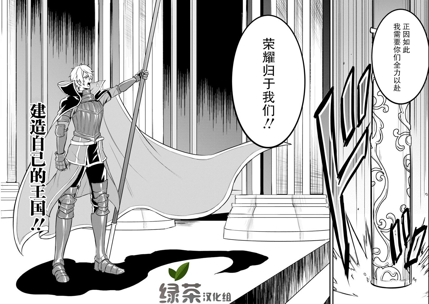 因为织田信长这个谜之职业比魔法剑士还要作弊、所以决定了要创立王国韩漫全集-第12话无删减无遮挡章节图片 