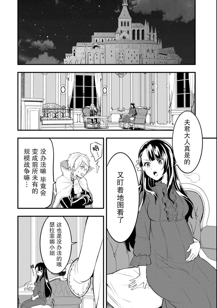 因为织田信长这个谜之职业比魔法剑士还要作弊、所以决定了要创立王国韩漫全集-第13话无删减无遮挡章节图片 