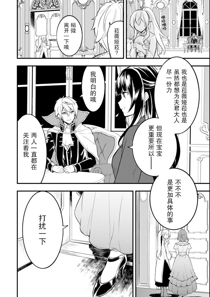 因为织田信长这个谜之职业比魔法剑士还要作弊、所以决定了要创立王国韩漫全集-第13话无删减无遮挡章节图片 