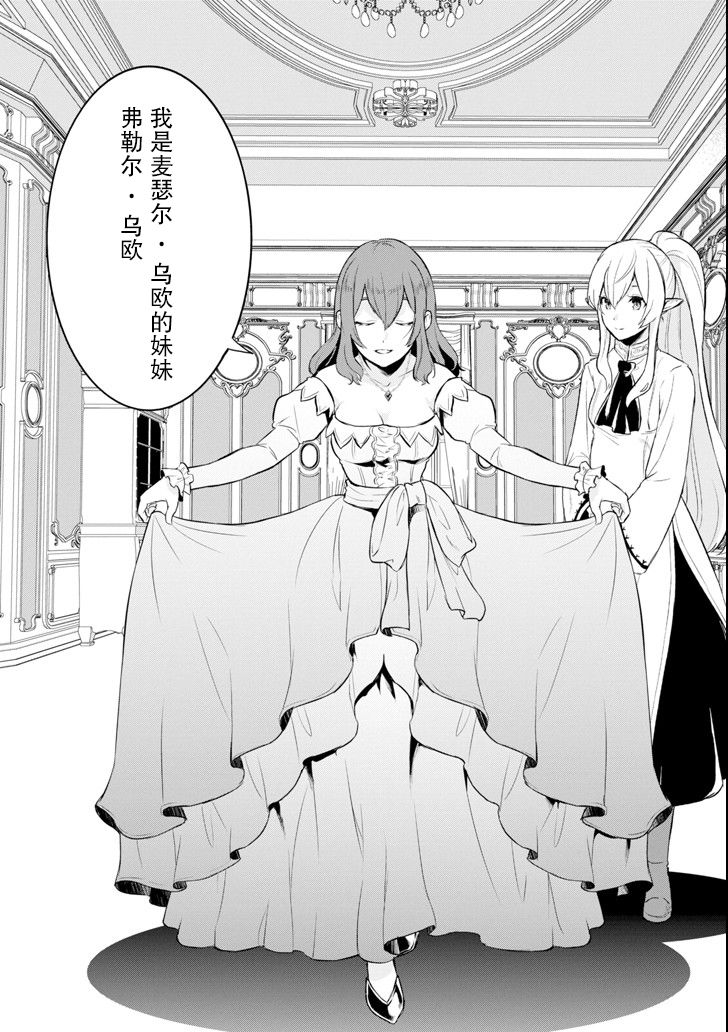 因为织田信长这个谜之职业比魔法剑士还要作弊、所以决定了要创立王国韩漫全集-第13话无删减无遮挡章节图片 