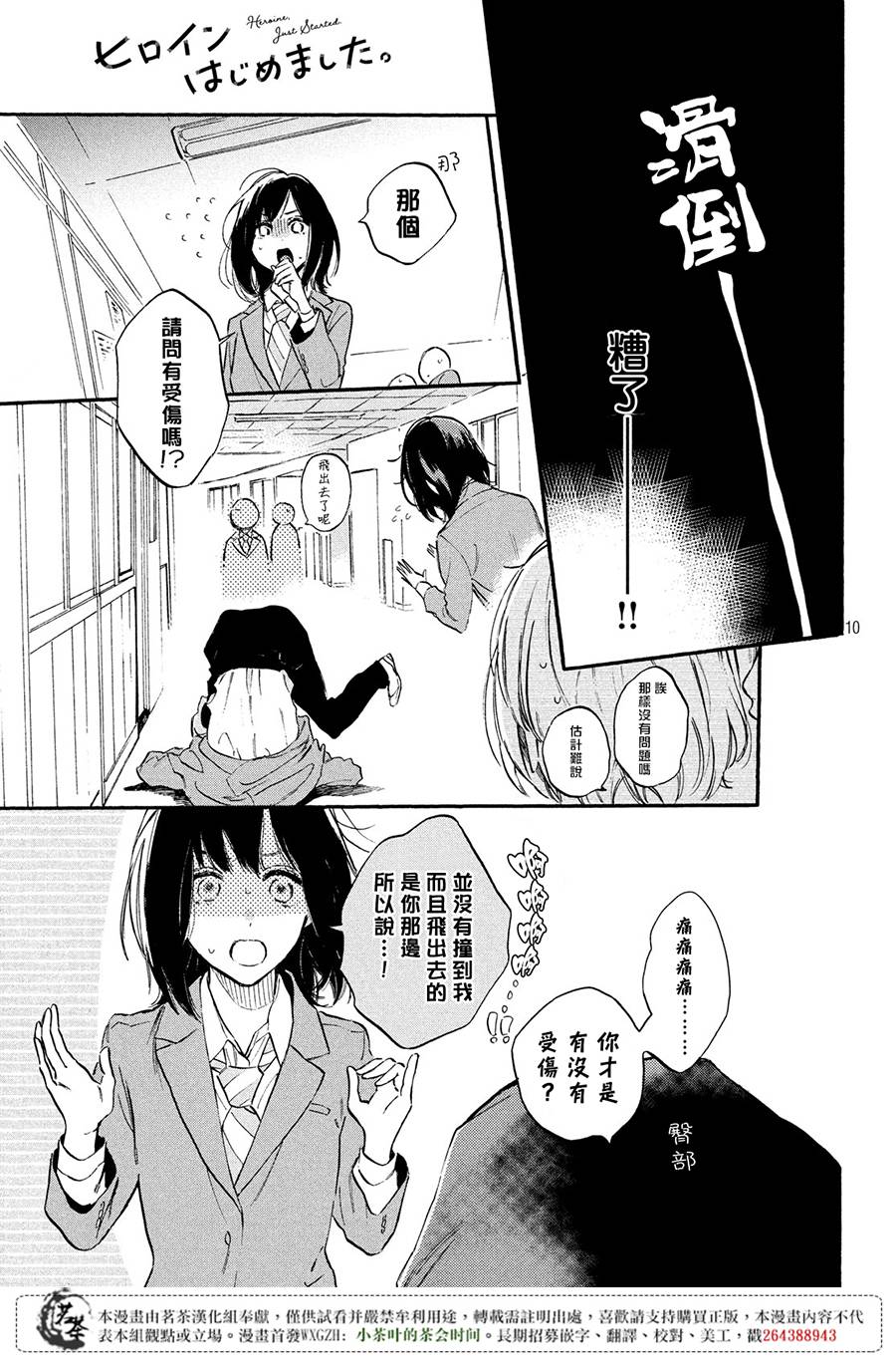 今天开始成为女主角韩漫全集-第01话无删减无遮挡章节图片 