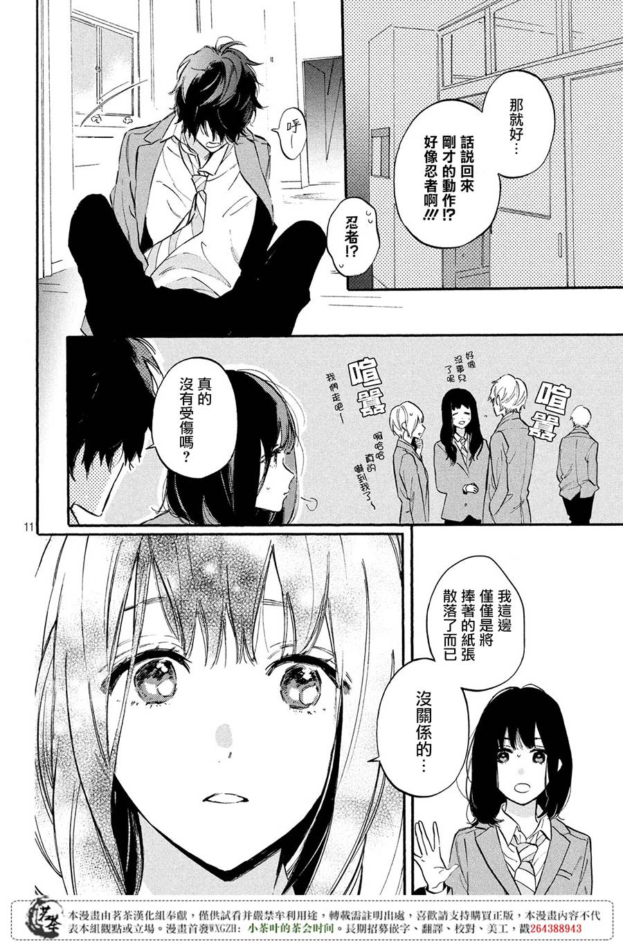 今天开始成为女主角韩漫全集-第01话无删减无遮挡章节图片 