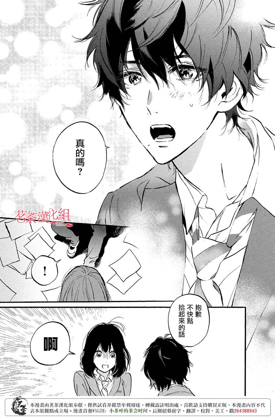 今天开始成为女主角韩漫全集-第01话无删减无遮挡章节图片 