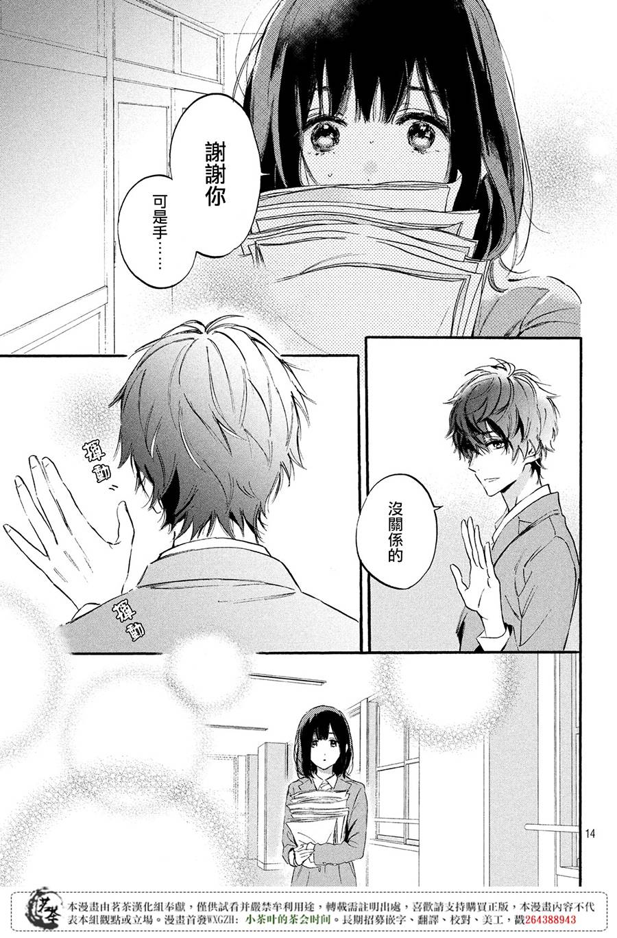 今天开始成为女主角韩漫全集-第01话无删减无遮挡章节图片 