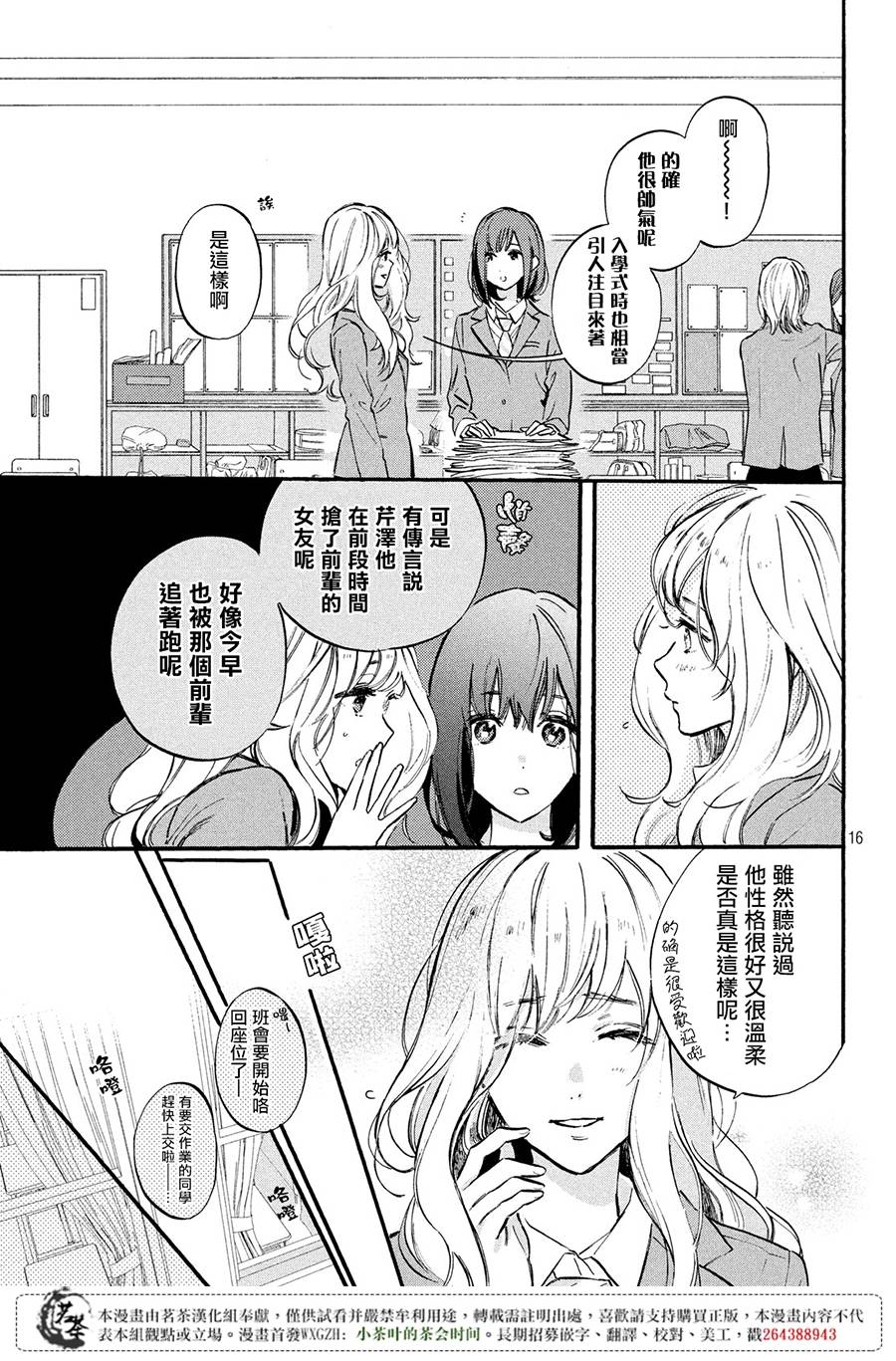 今天开始成为女主角韩漫全集-第01话无删减无遮挡章节图片 