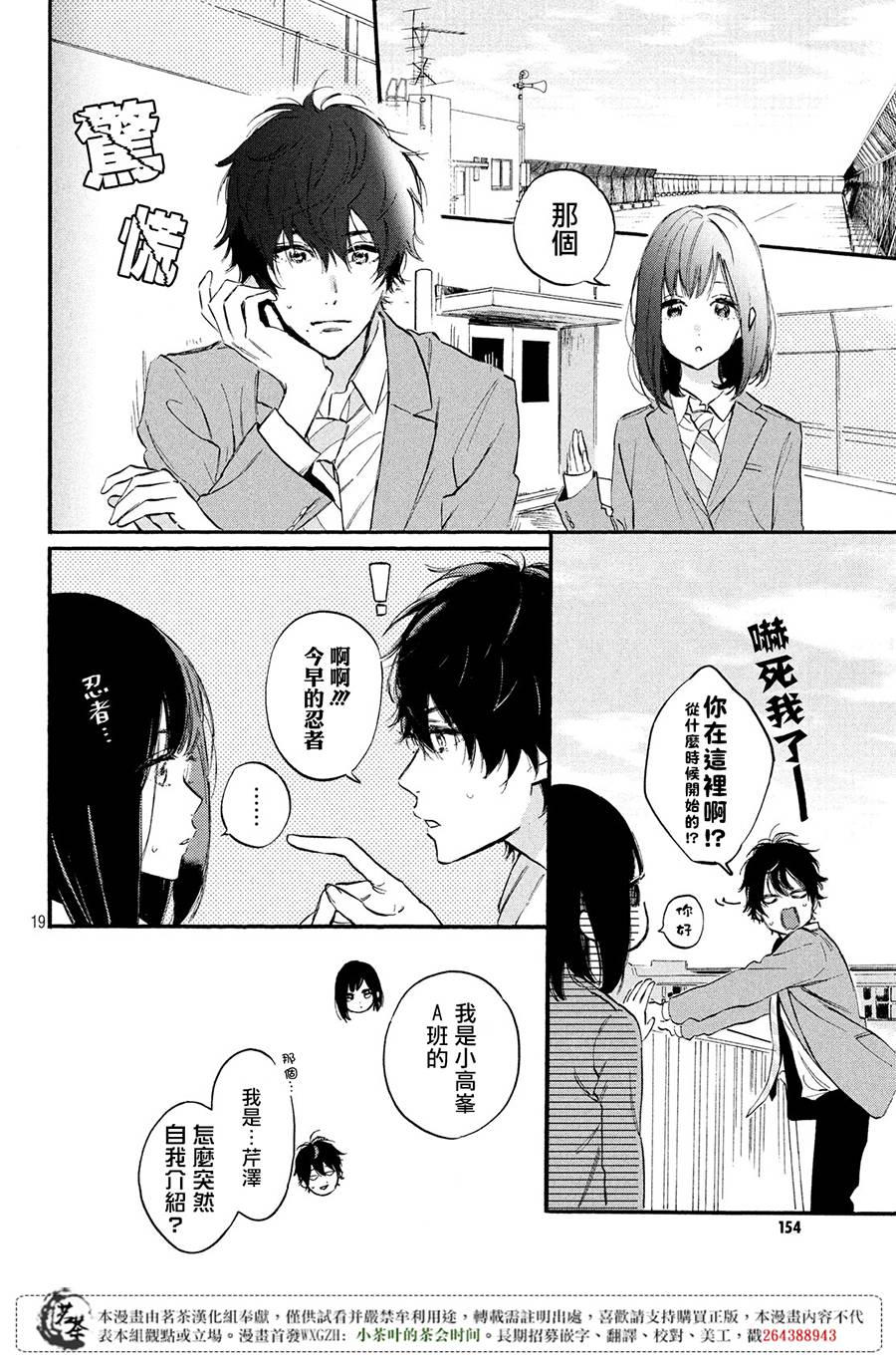 今天开始成为女主角韩漫全集-第01话无删减无遮挡章节图片 