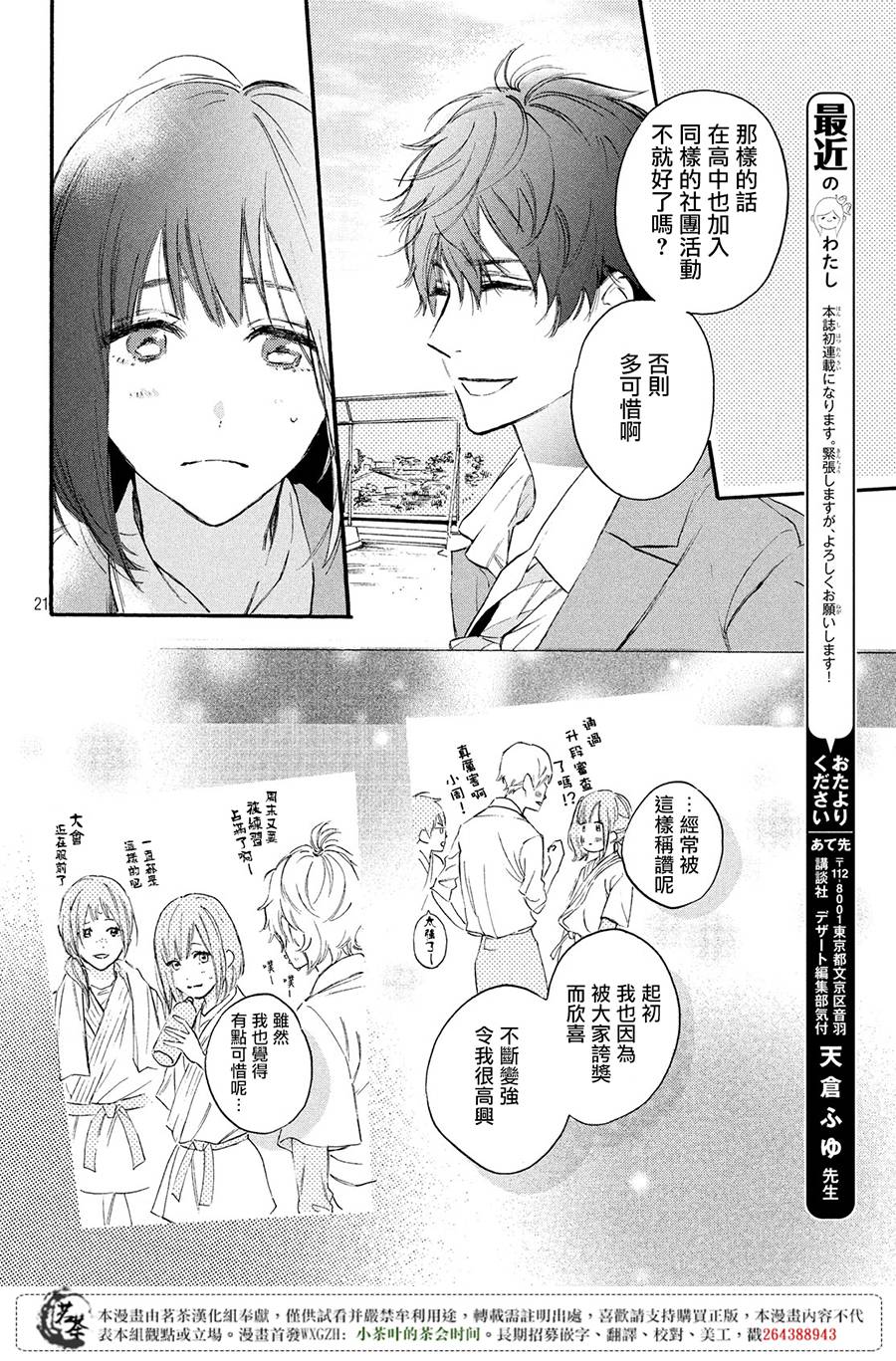 今天开始成为女主角韩漫全集-第01话无删减无遮挡章节图片 