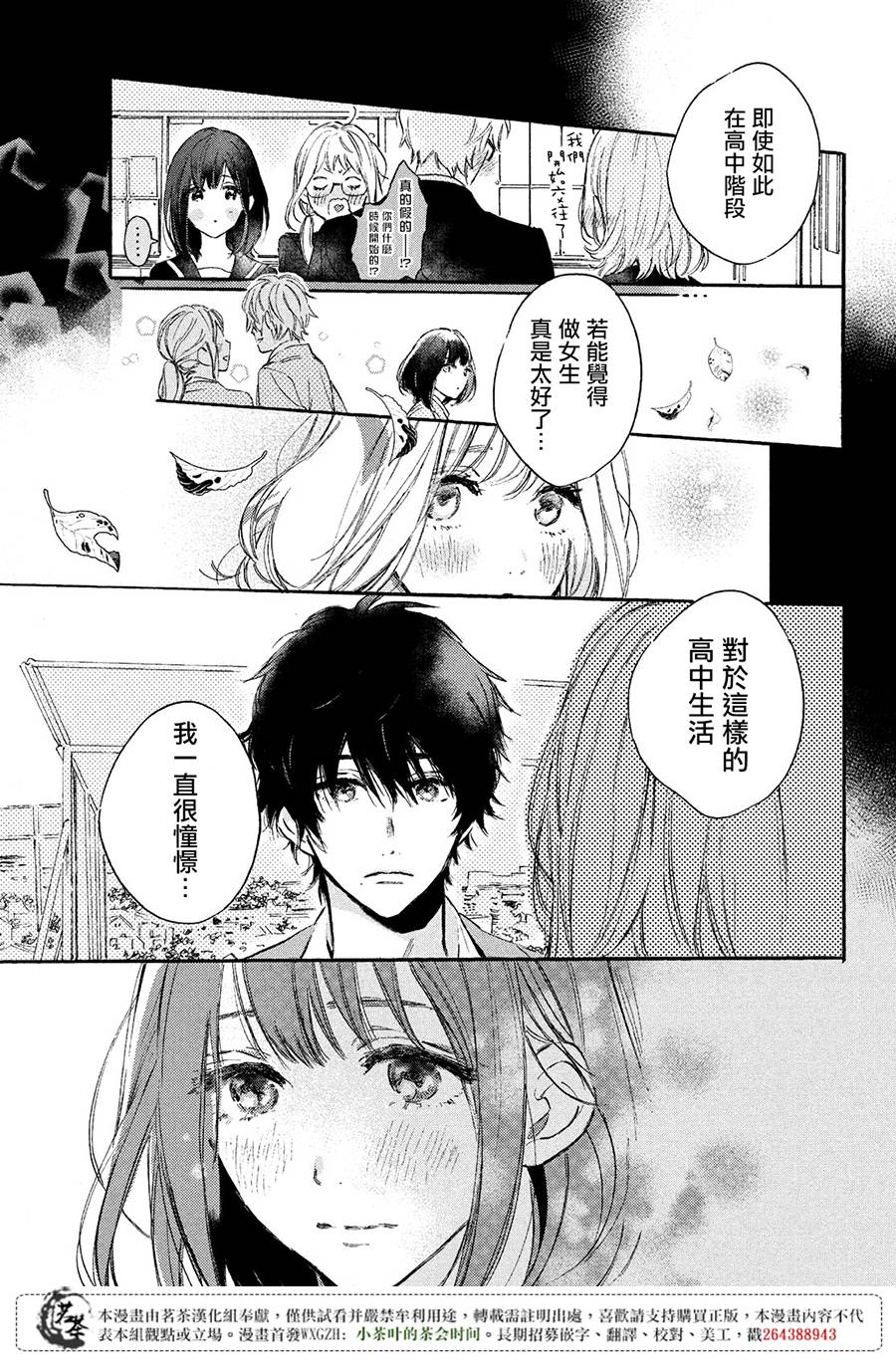 今天开始成为女主角韩漫全集-第01话无删减无遮挡章节图片 