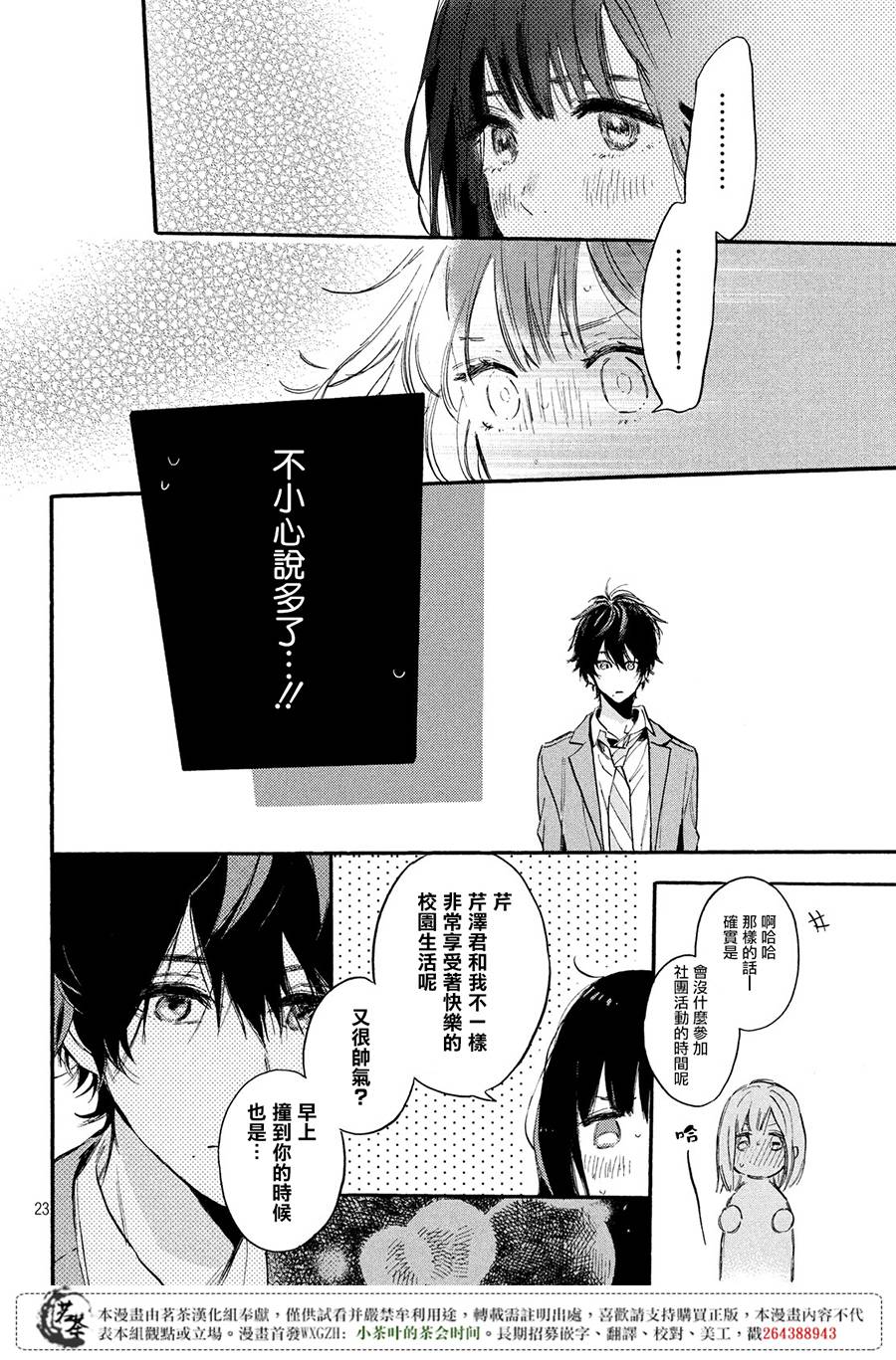 今天开始成为女主角韩漫全集-第01话无删减无遮挡章节图片 