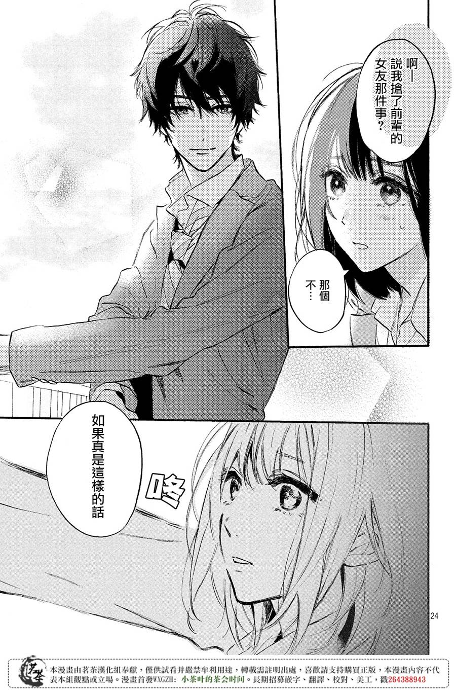 今天开始成为女主角韩漫全集-第01话无删减无遮挡章节图片 
