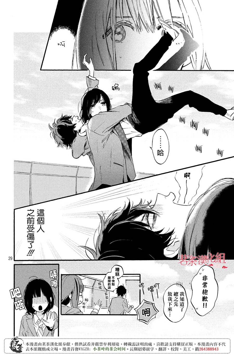 今天开始成为女主角韩漫全集-第01话无删减无遮挡章节图片 