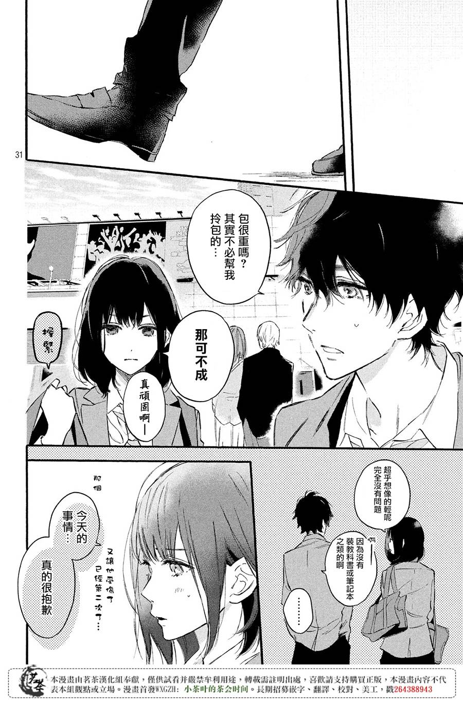 今天开始成为女主角韩漫全集-第01话无删减无遮挡章节图片 