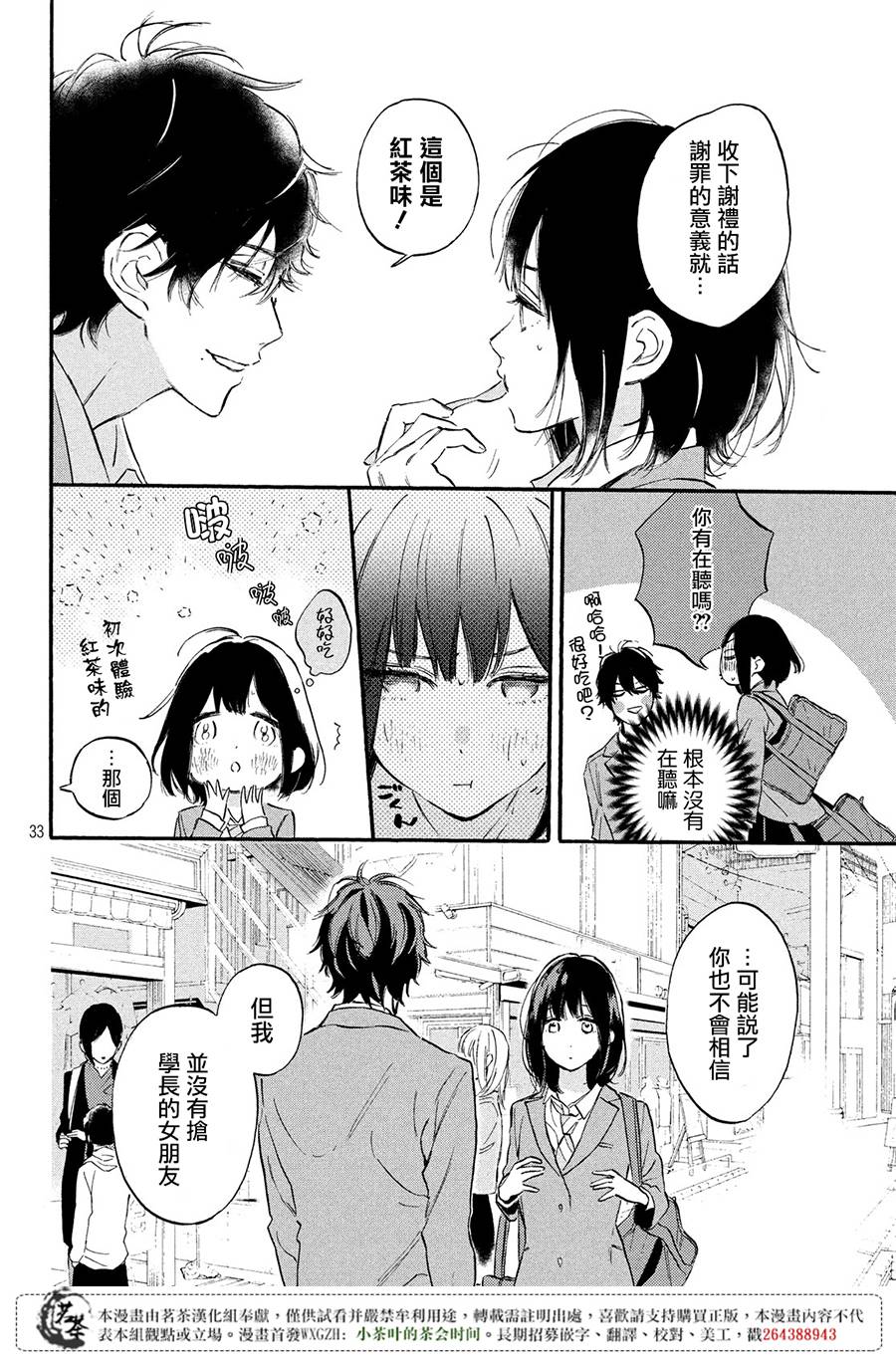 今天开始成为女主角韩漫全集-第01话无删减无遮挡章节图片 