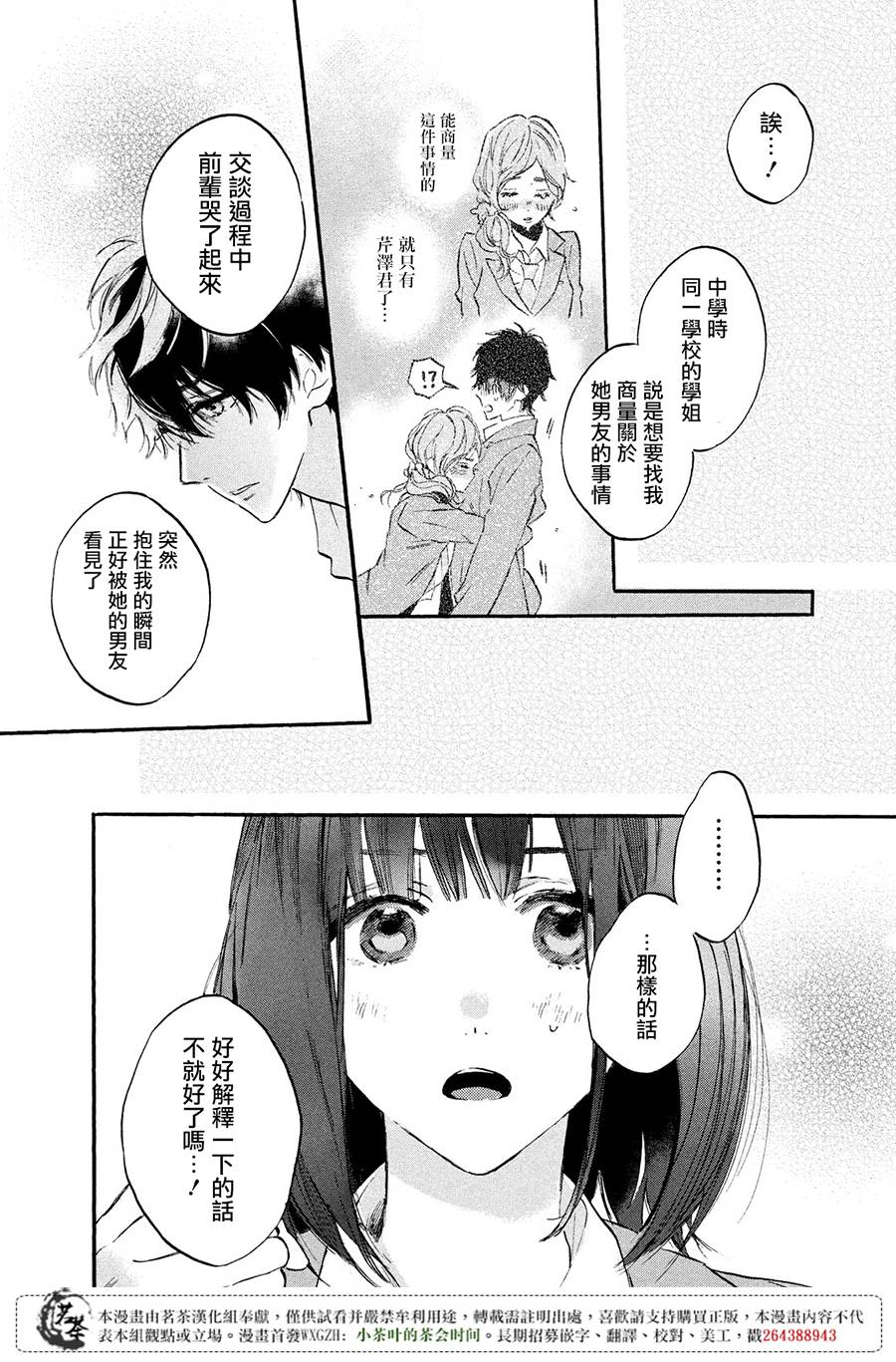 今天开始成为女主角韩漫全集-第01话无删减无遮挡章节图片 