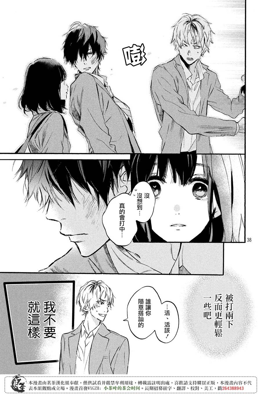 今天开始成为女主角韩漫全集-第01话无删减无遮挡章节图片 