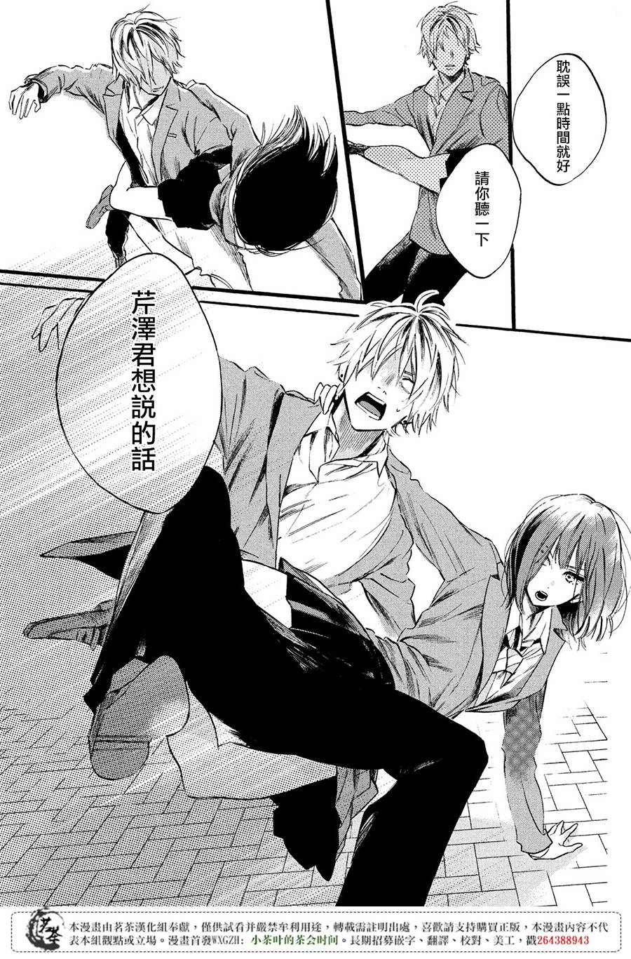 今天开始成为女主角韩漫全集-第01话无删减无遮挡章节图片 
