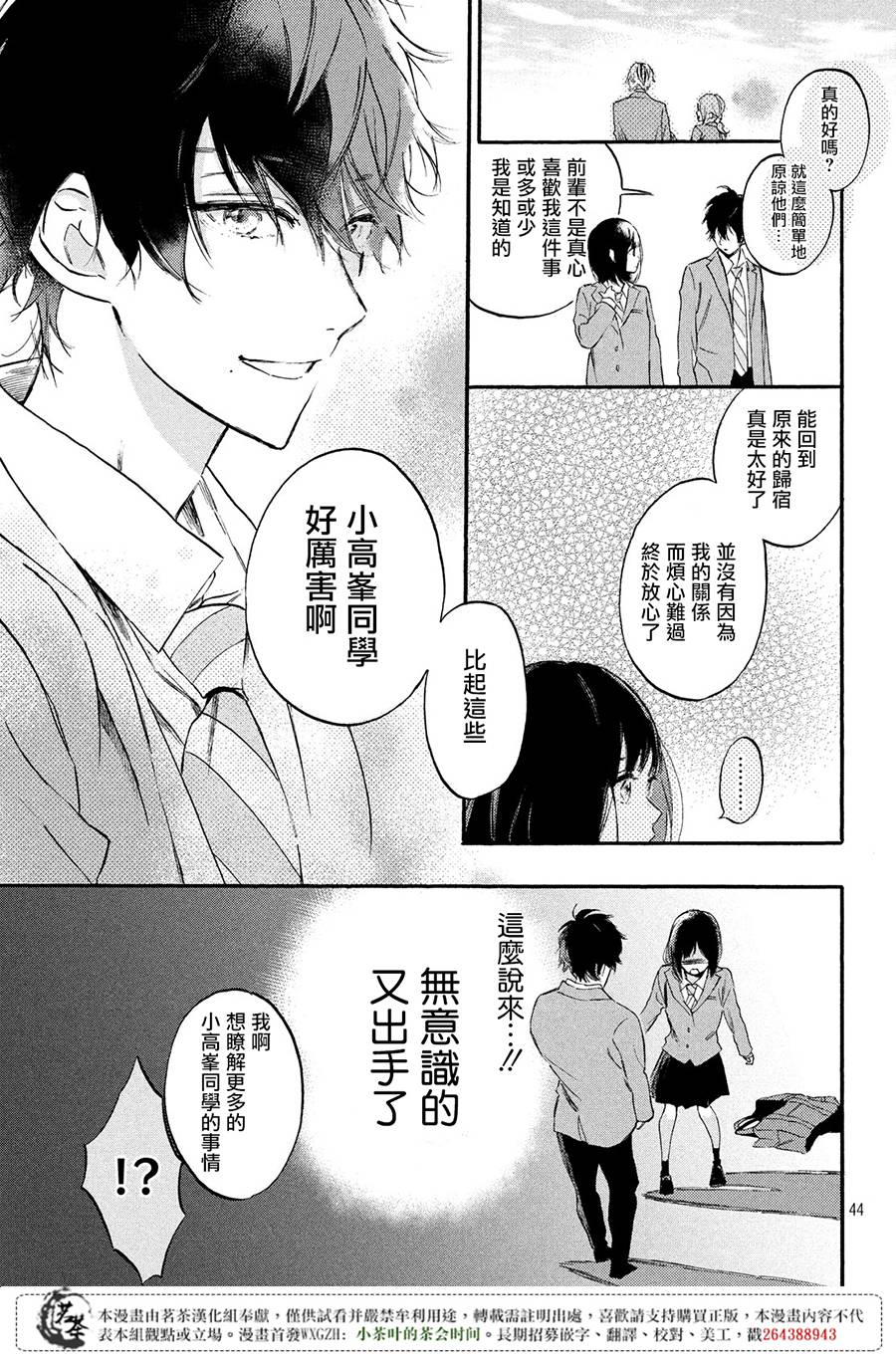 今天开始成为女主角韩漫全集-第01话无删减无遮挡章节图片 