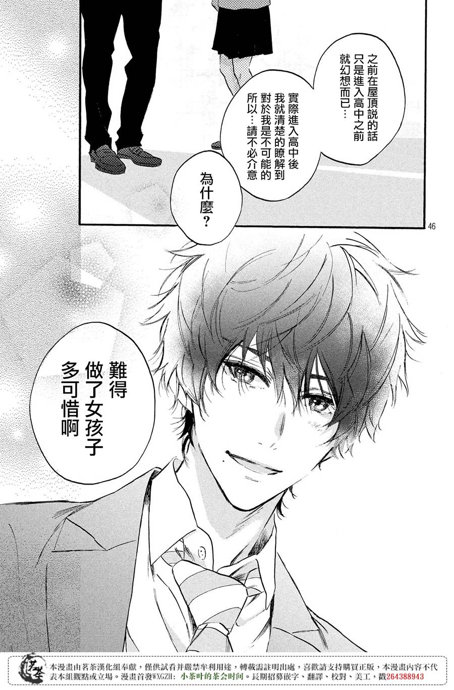 今天开始成为女主角韩漫全集-第01话无删减无遮挡章节图片 