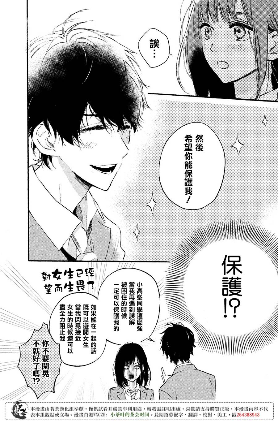 今天开始成为女主角韩漫全集-第01话无删减无遮挡章节图片 