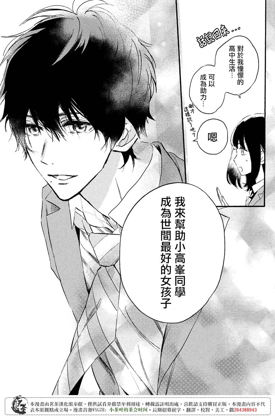 今天开始成为女主角韩漫全集-第01话无删减无遮挡章节图片 