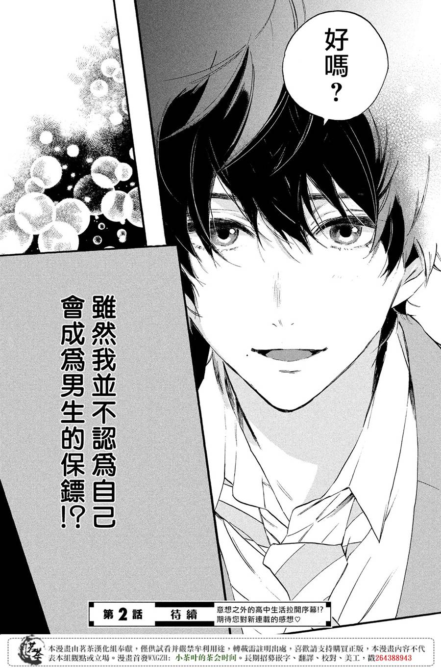 今天开始成为女主角韩漫全集-第01话无删减无遮挡章节图片 