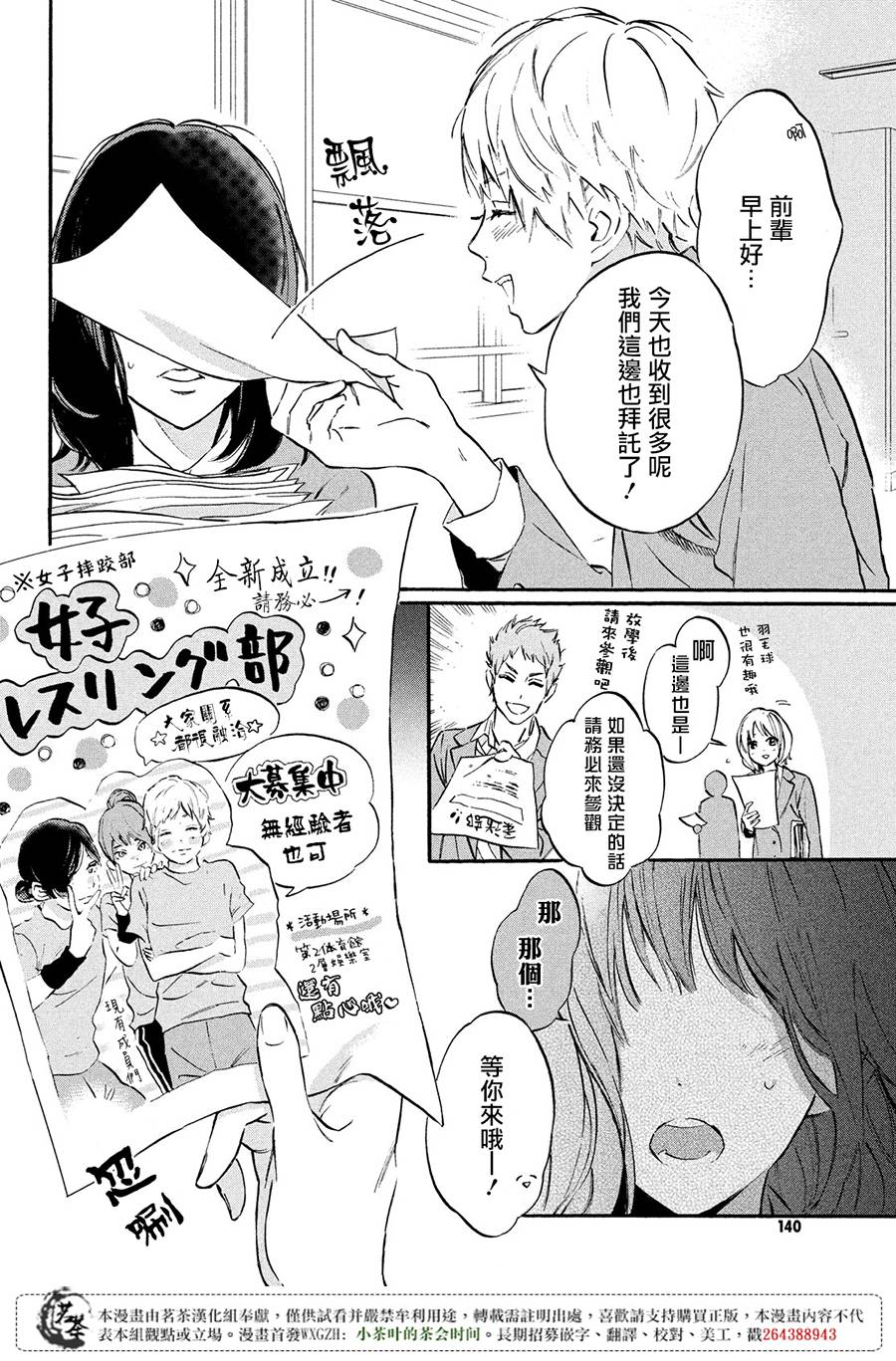 今天开始成为女主角韩漫全集-第01话无删减无遮挡章节图片 