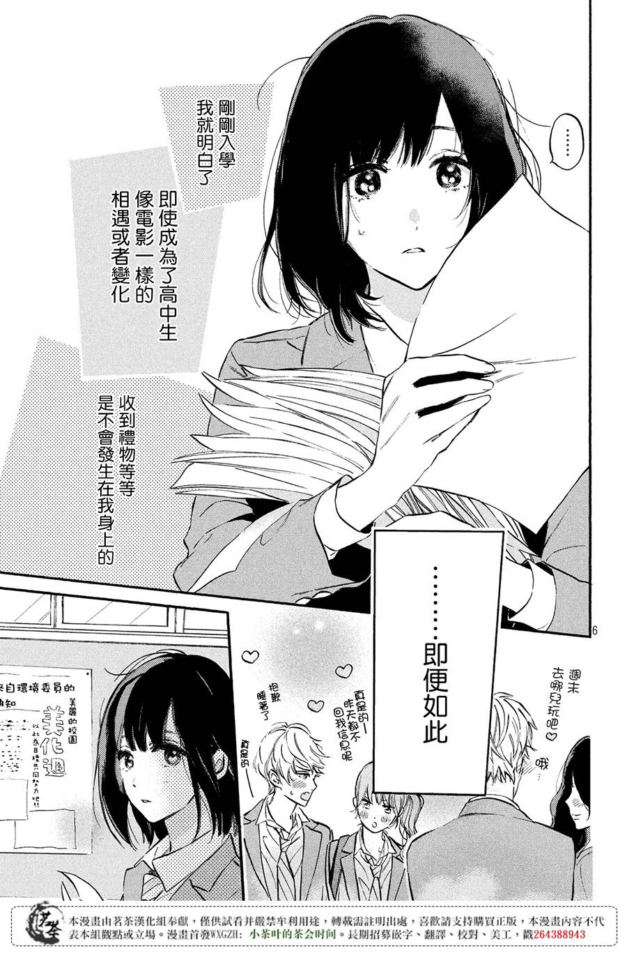 今天开始成为女主角韩漫全集-第01话无删减无遮挡章节图片 