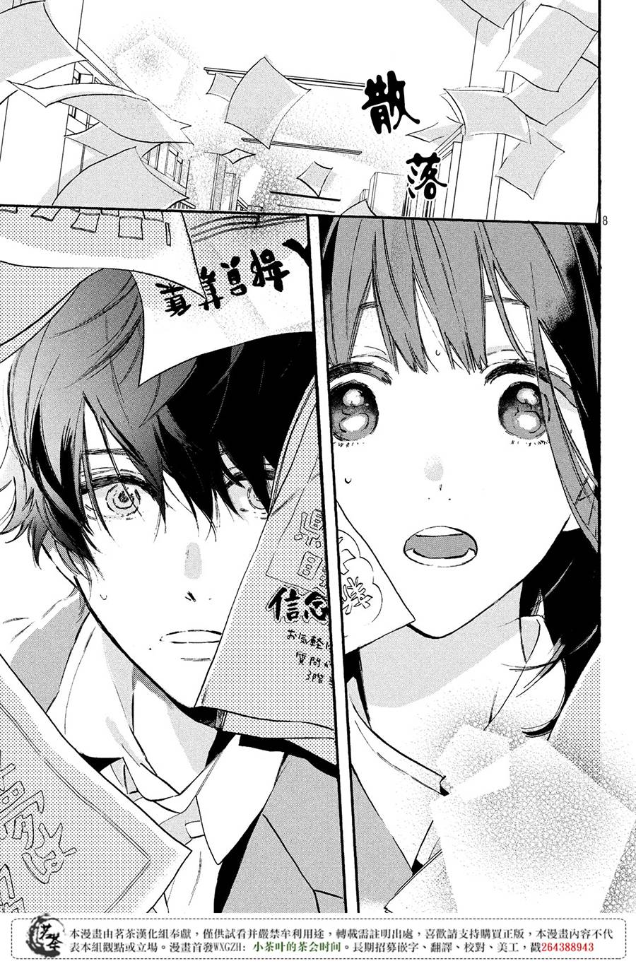 今天开始成为女主角韩漫全集-第01话无删减无遮挡章节图片 