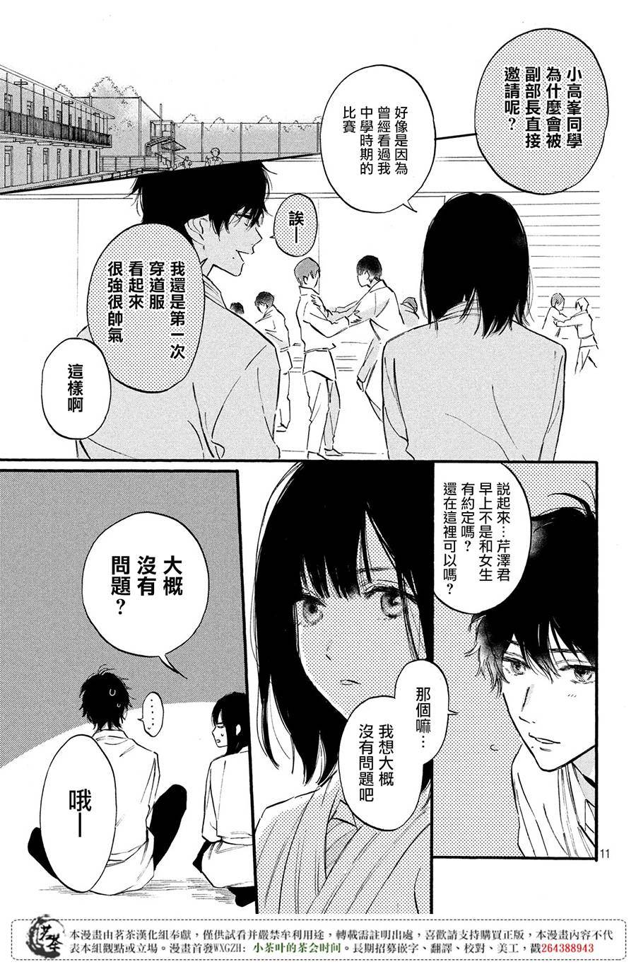 今天开始成为女主角韩漫全集-第02话无删减无遮挡章节图片 