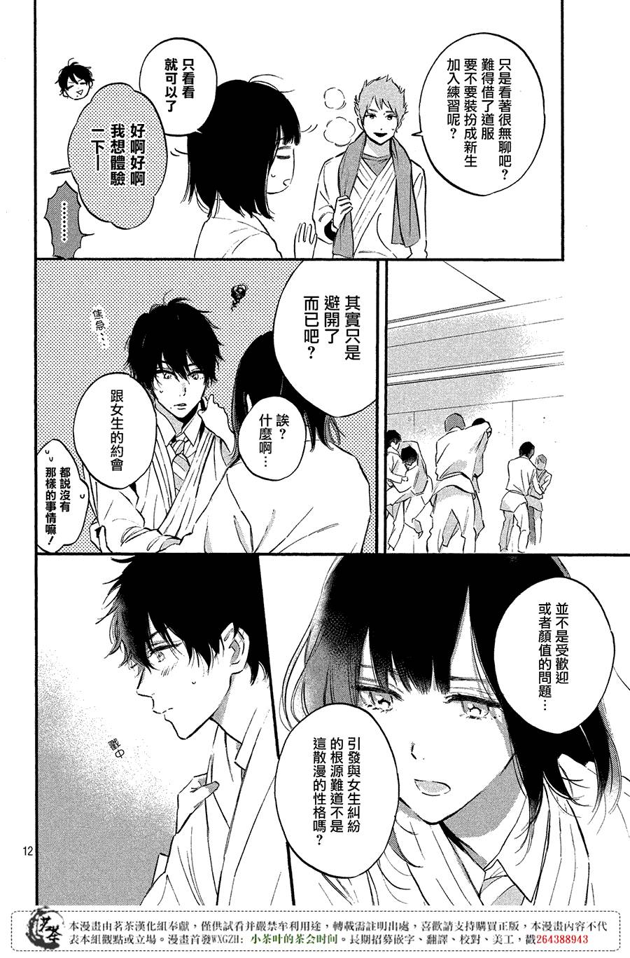 今天开始成为女主角韩漫全集-第02话无删减无遮挡章节图片 